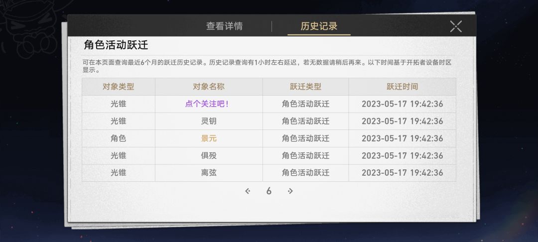 30抽两景元还可以不 2
