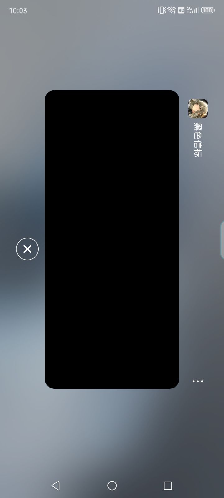 打开游戏进不去?截图