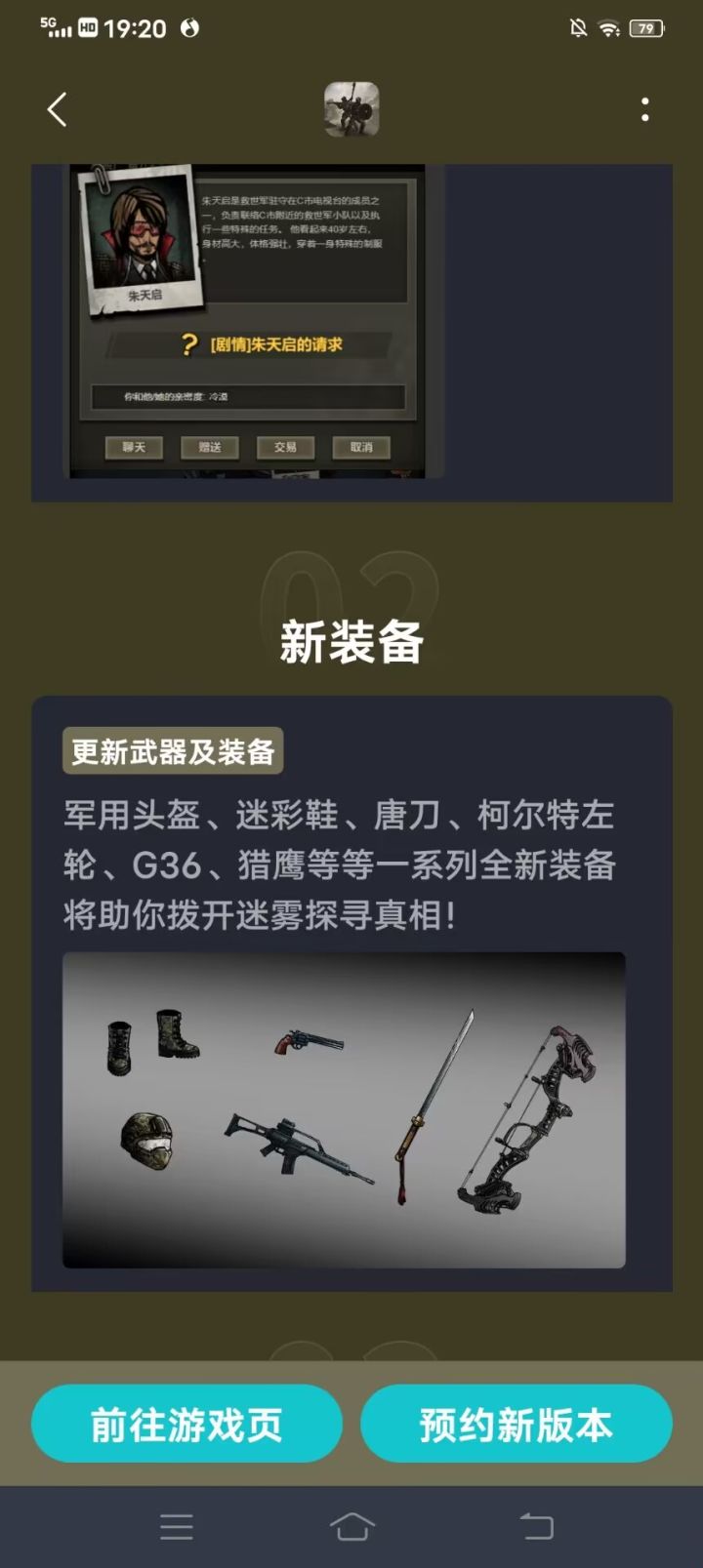 关于新版本手枪见解截图