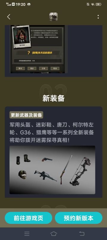 关于新版本手枪见解