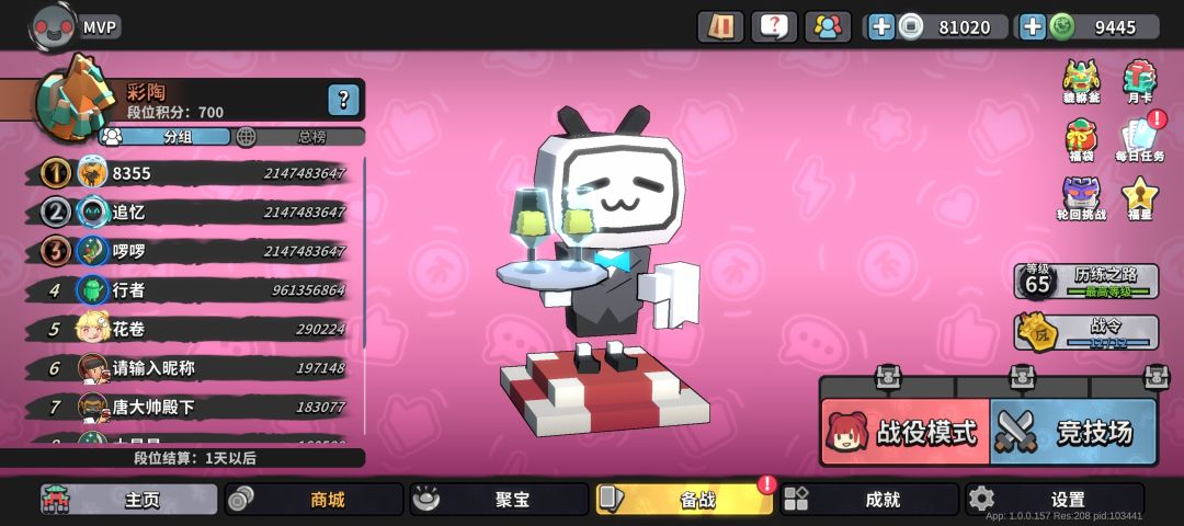 这就是竞技场吗 1