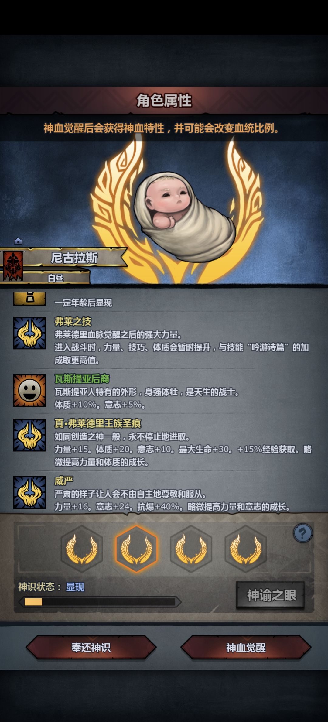 大佬们第一个牛神 选哪个 4