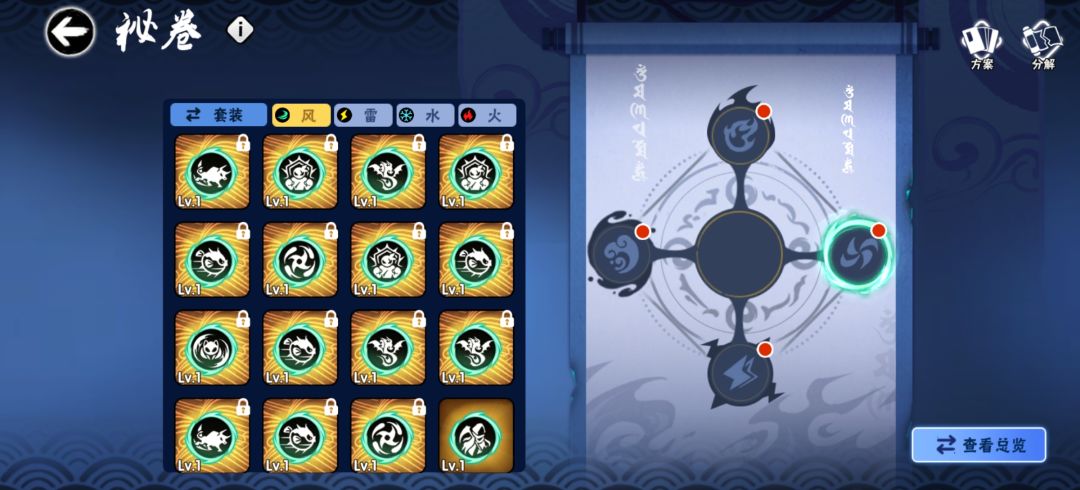 清点了一下四象至今的秘卷（甲）截图