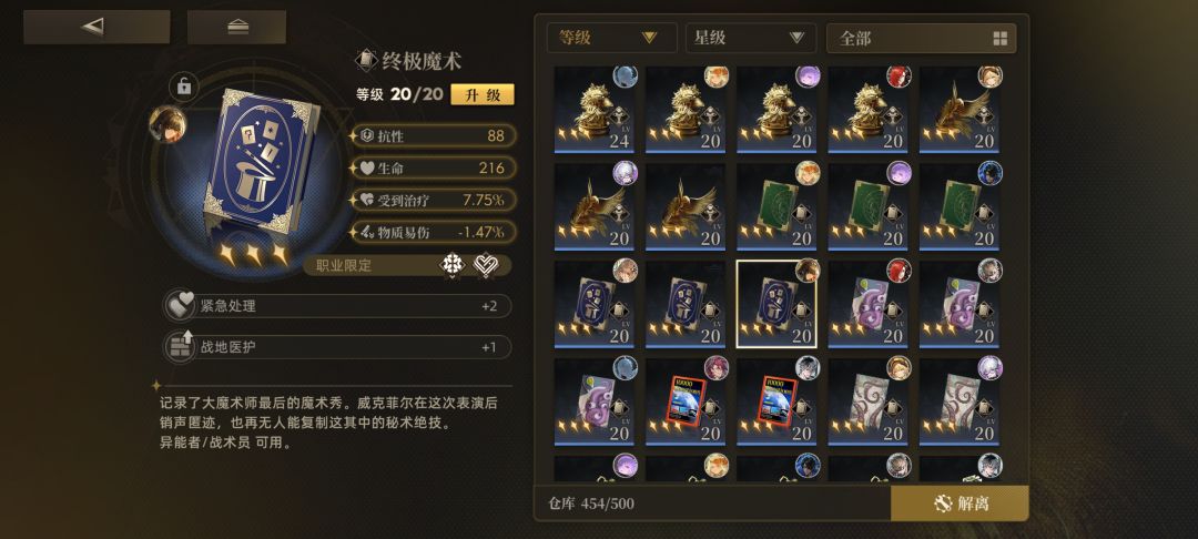 这心锚可以毕业了吧。 1