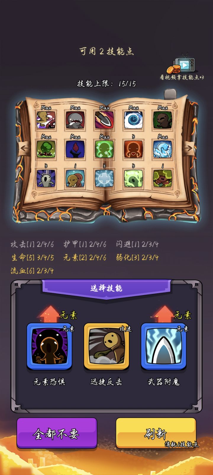 直接攻速给他减完截图