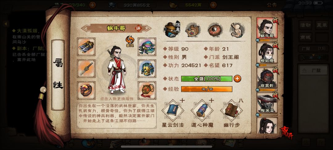 通关厂狱，还是小星云牛逼 2
