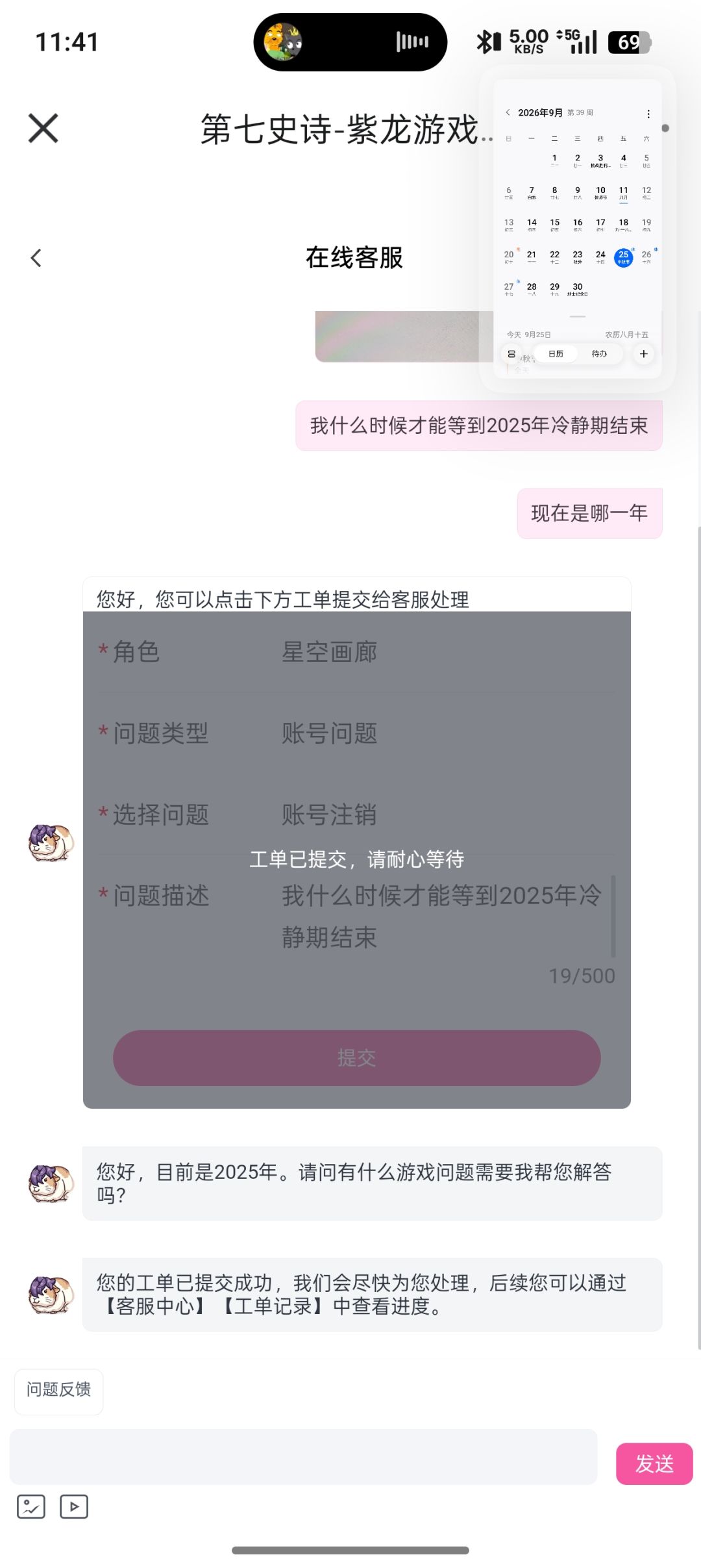 紫龙怎么拿到的时间宝石 2