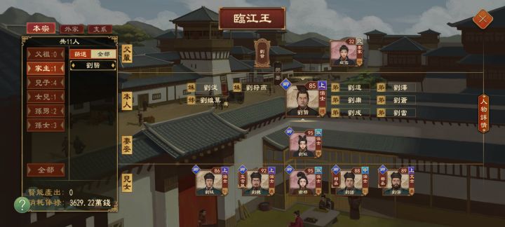 公族身份沒了截图