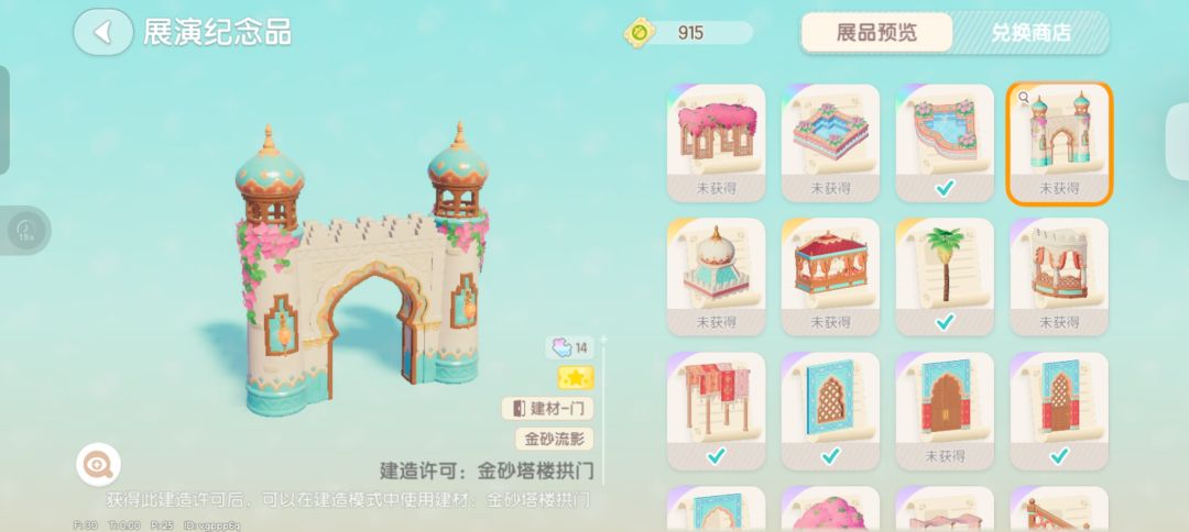 建筑池100抽 4