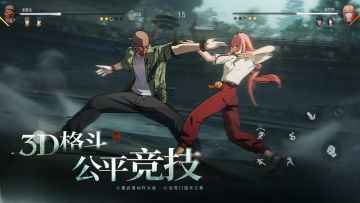 真3D！是异人！🔥超燃格斗手游❗