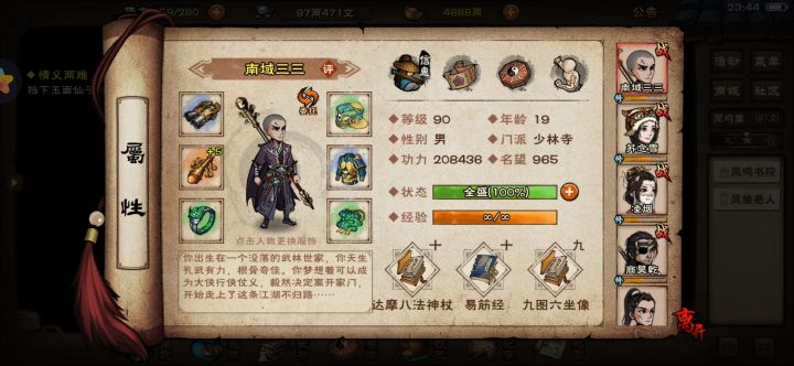少林玩什么拳截图
