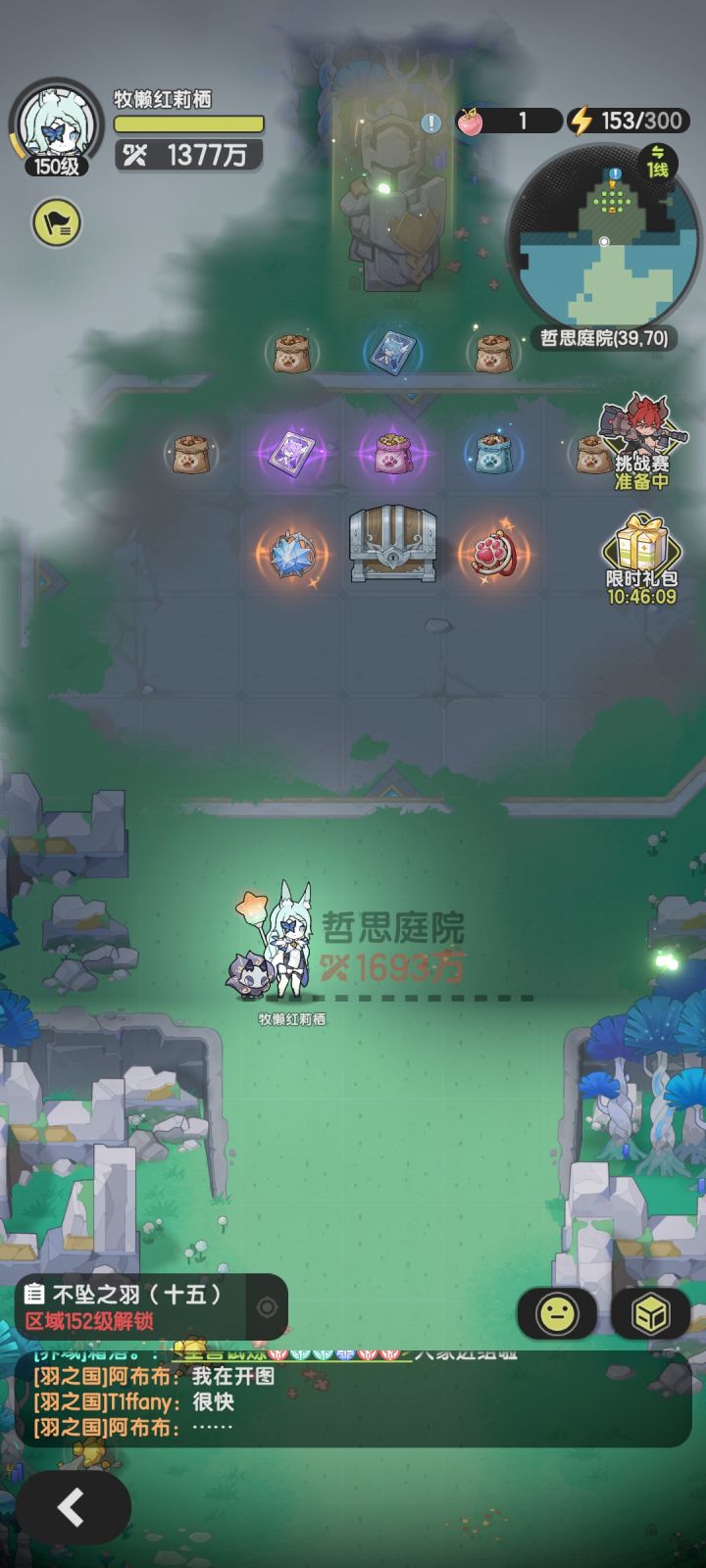 贤者跨300万过择思庭院截图