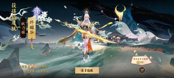 妖刀宝宝截图