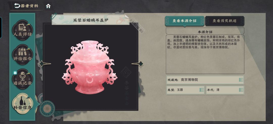 今天逛博物馆一眼认了出来惊喜 2