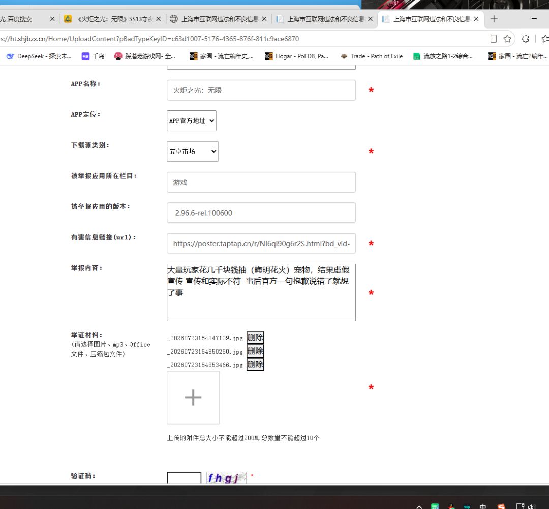 一个二个没点实际行动 就会口嗨有什么用 1