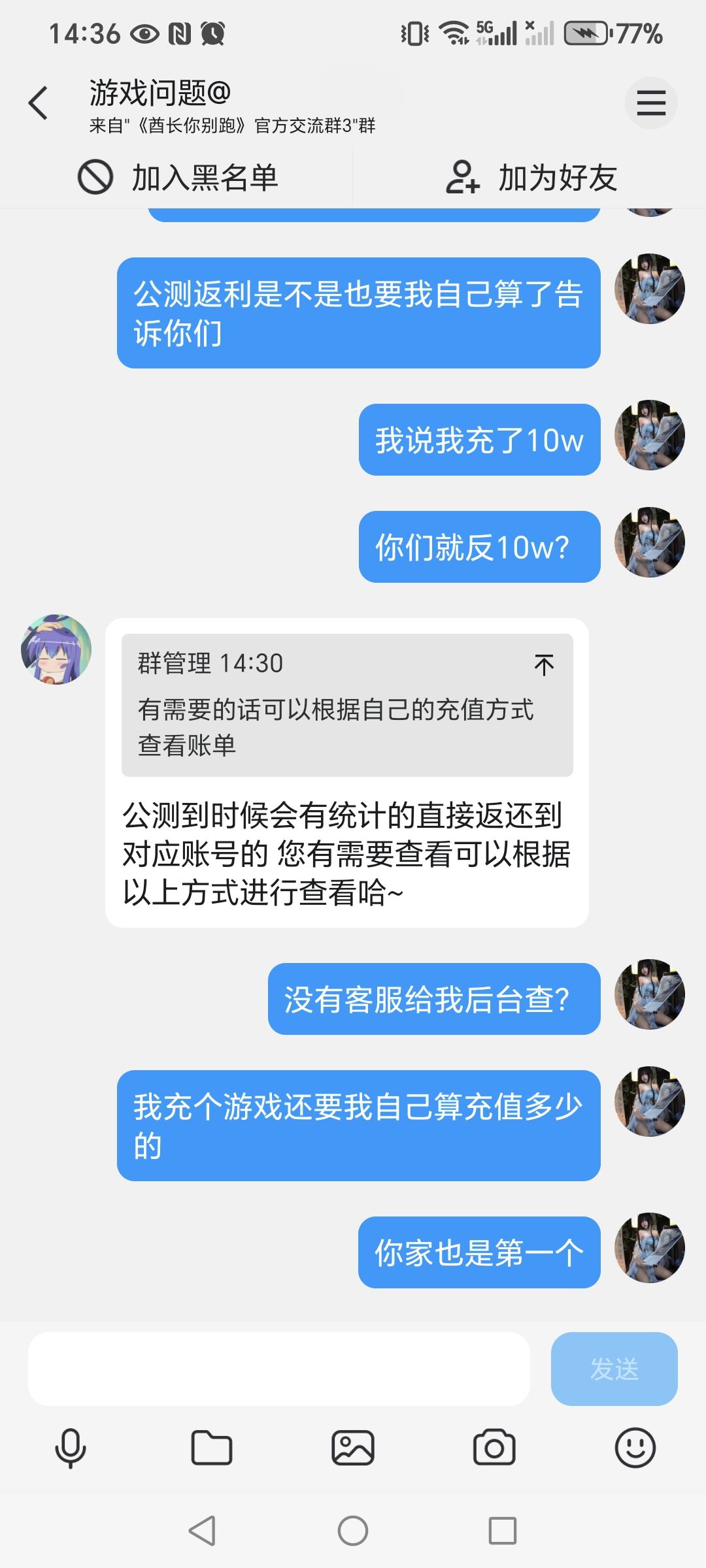 逆天游戏,查总充值要自己翻订单 2