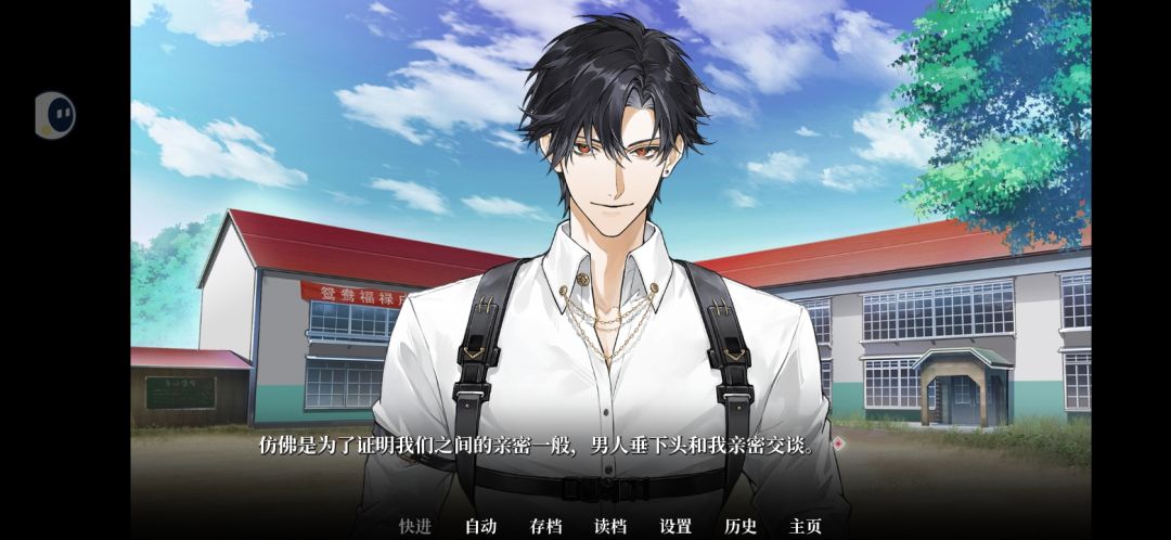 宫里的新人们 3