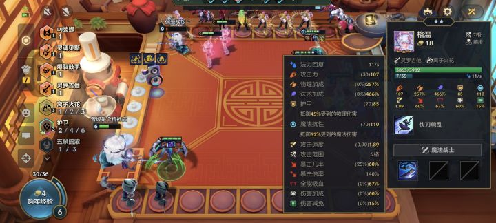 二星最强格纹截图