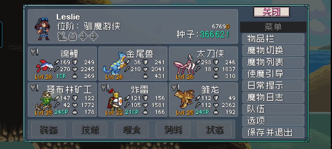 新手自己配的队伍 1