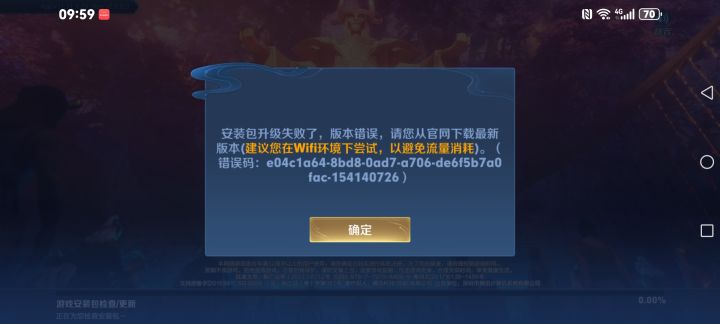 申请体验资格截图