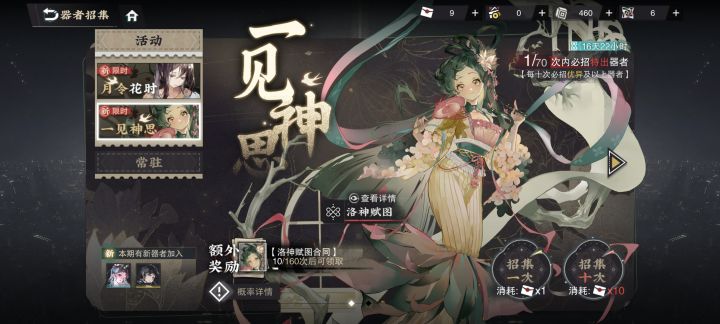 洛神赋图能用吗刚点了一下就出了截图