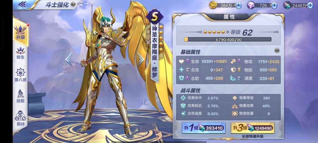 神修罗和双子加隆养哪个好一点 1