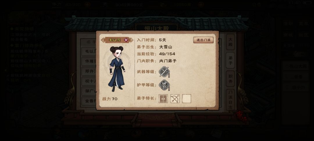 打倒泠月，恒山才是巾帼祖庭 3