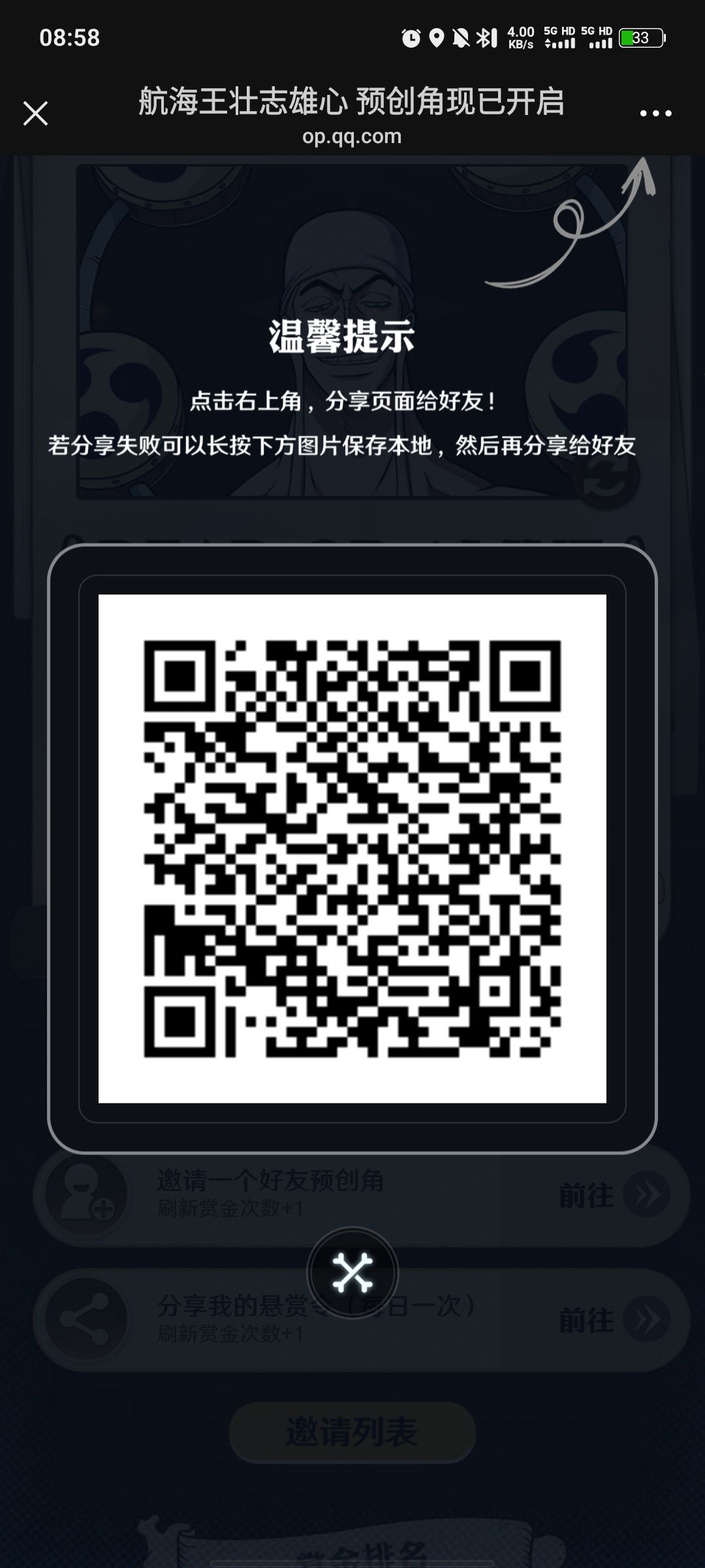 备战公测欢迎 V区大佬 2