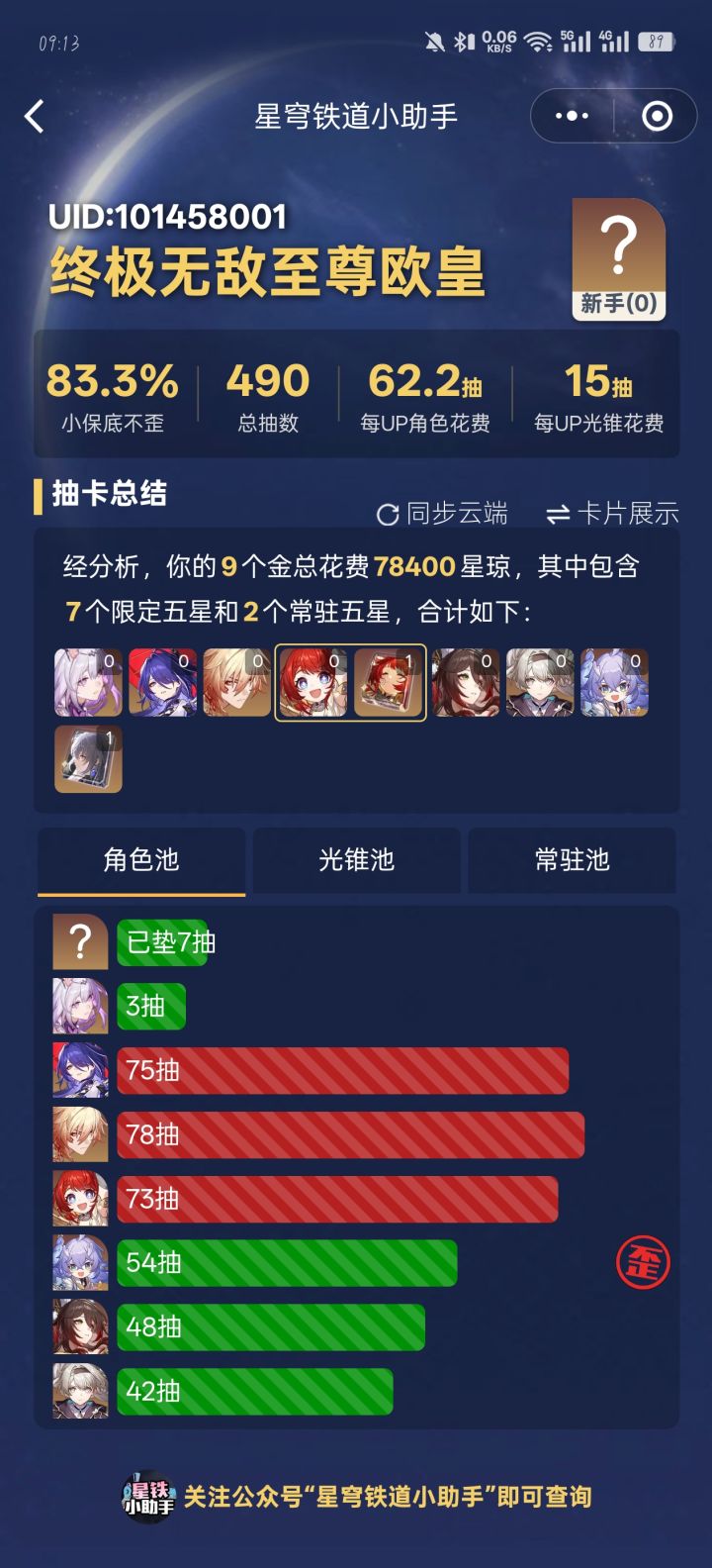 这游戏奥，蒸蒸日上截图