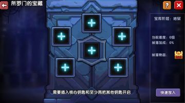 【樱花道馆】所罗门极简攻略（萌新必看！）