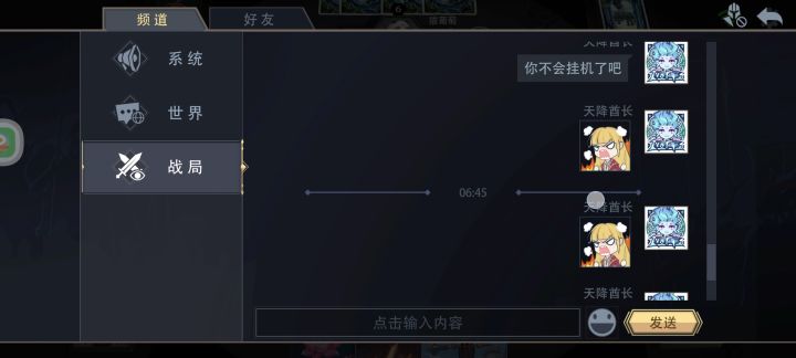 竞技场希望每回合加个时间限制截图