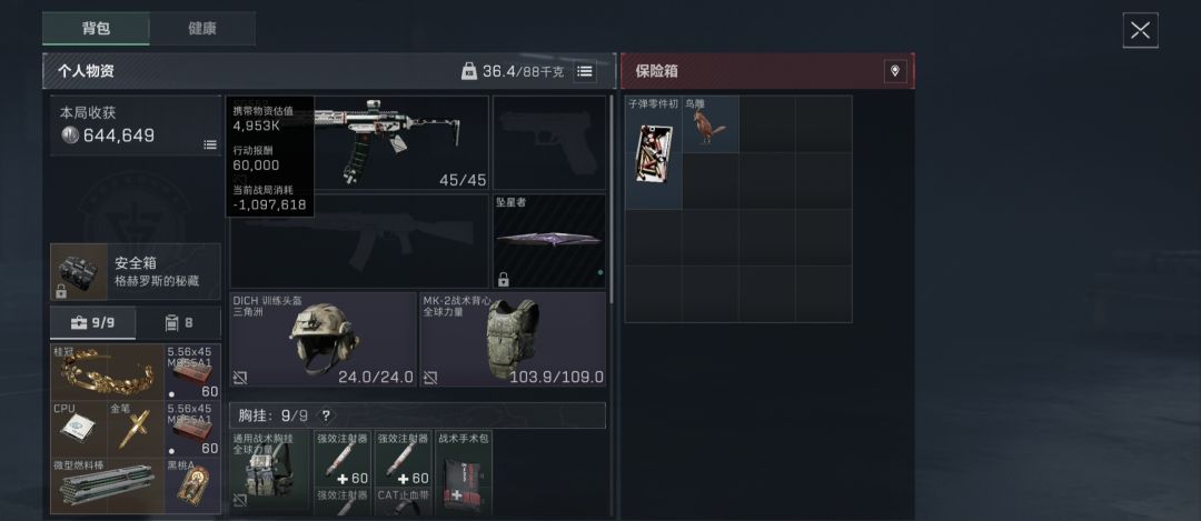 来来来告诉我这是什么? 1