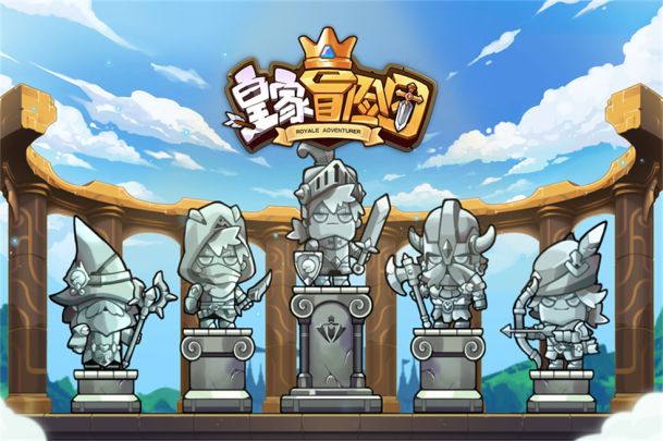 《皇家冒险团》测试版游戏演示截图