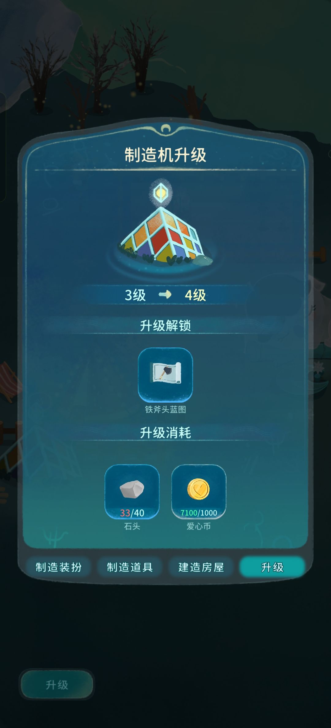 完蛋了,我永远都过不去了吗? 1
