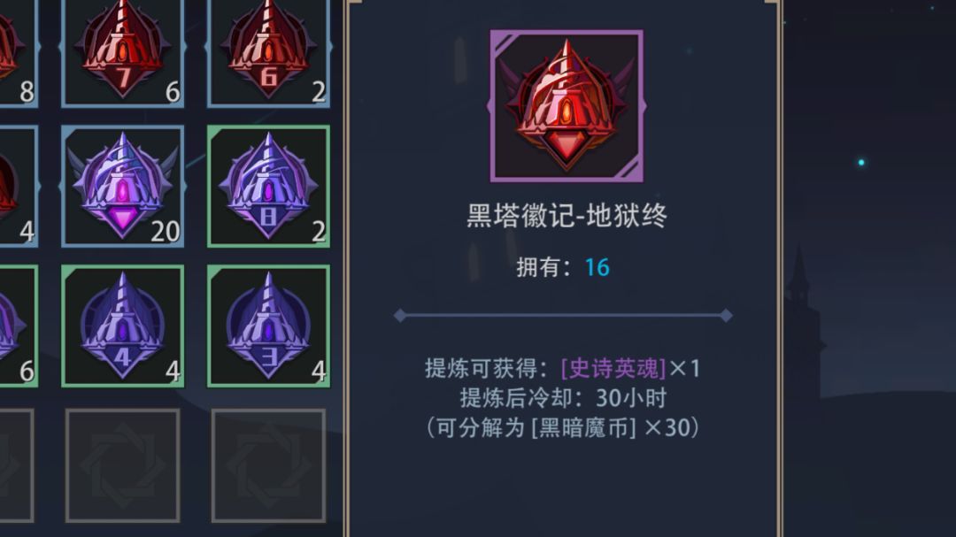 深夜，大佬教学如何打黑塔（不传之秘，不是我）截图