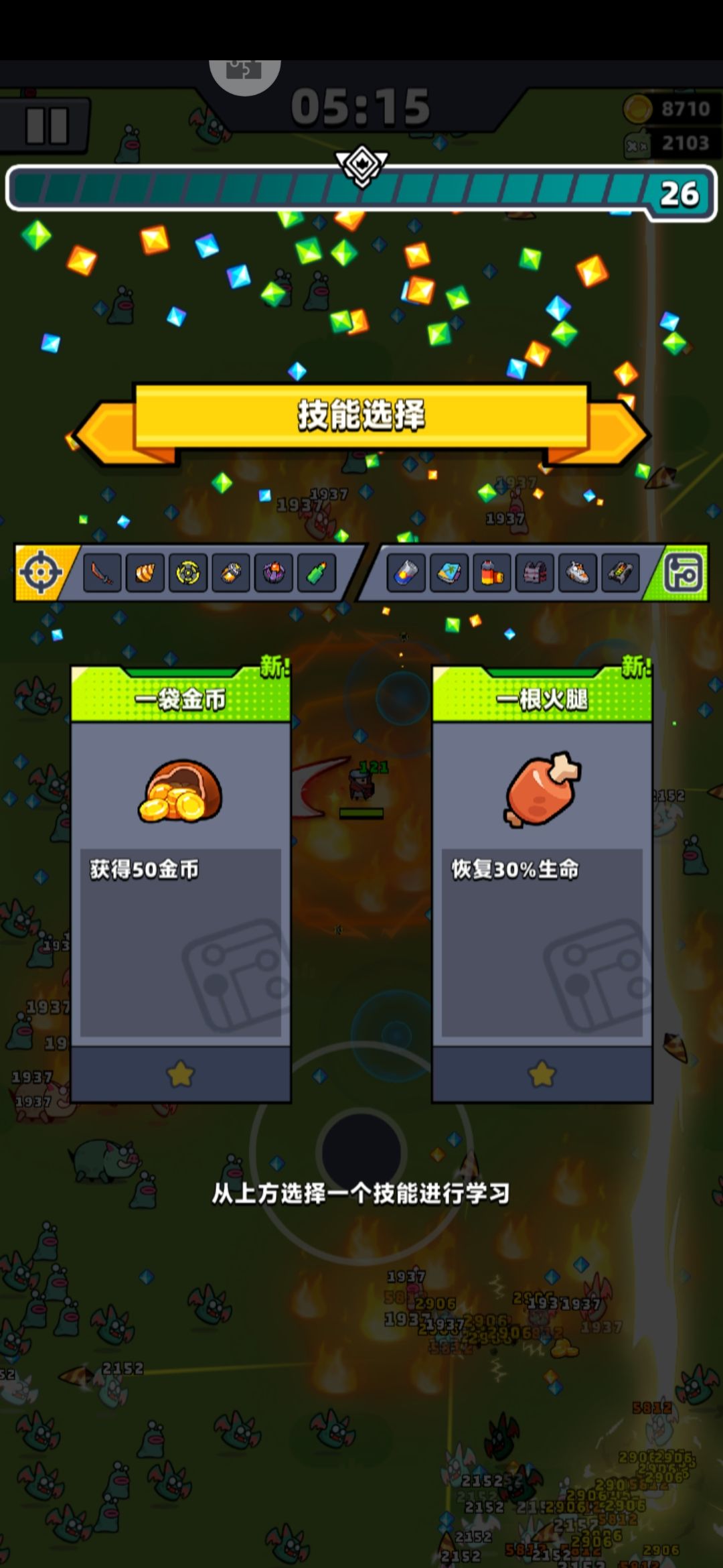 为什么不能把我武器升到最高 1