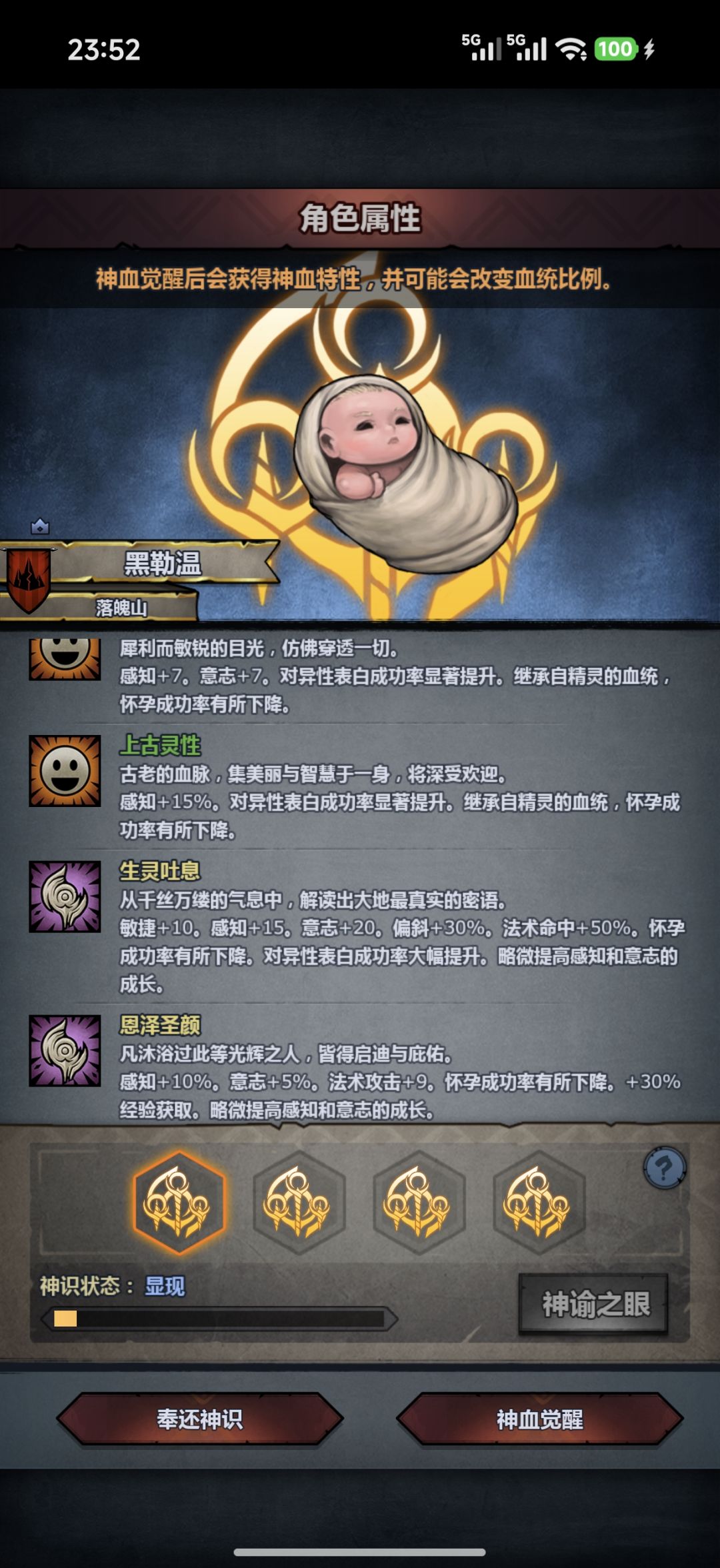 第一个精灵神子,求助大佬该选哪个神特? 2