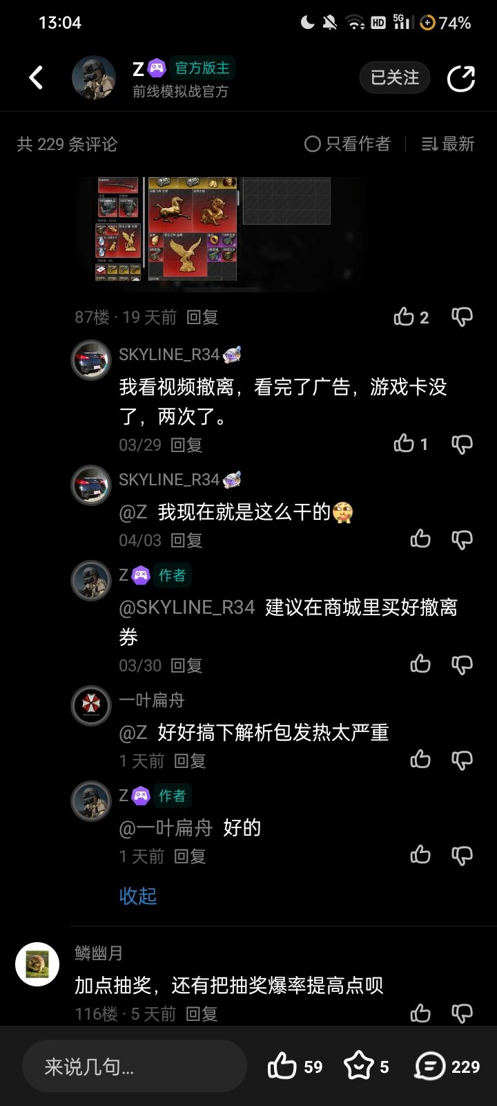 推测一下 11