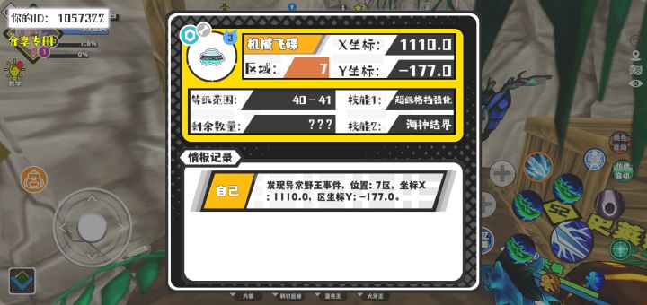 事件分享截图