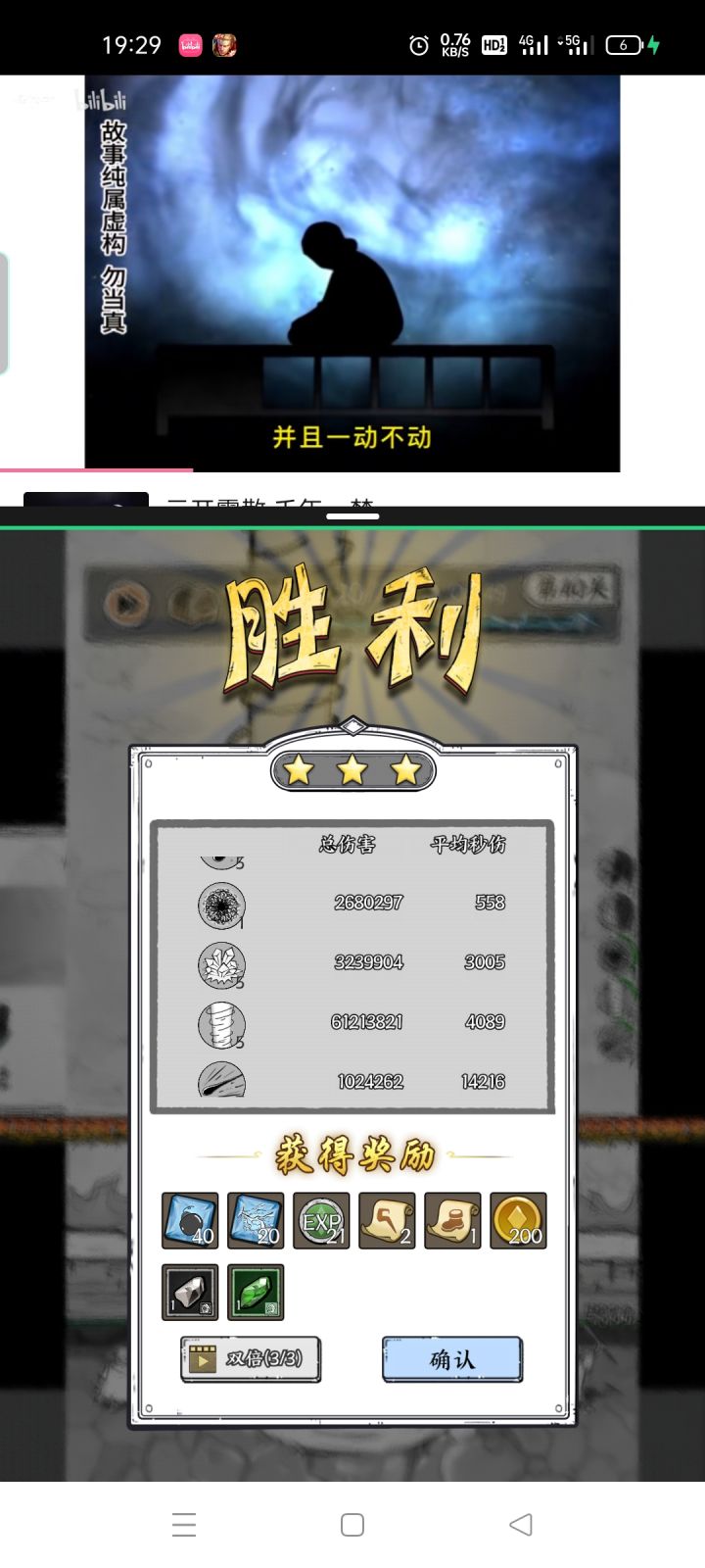 40关也过了截图