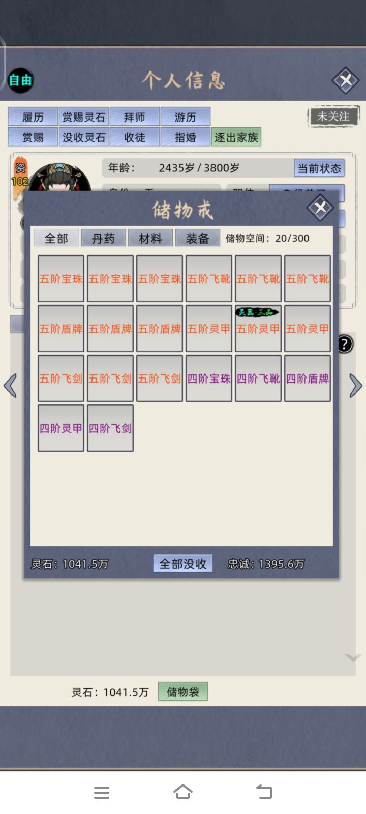 自动赏赐怎么设置截图
