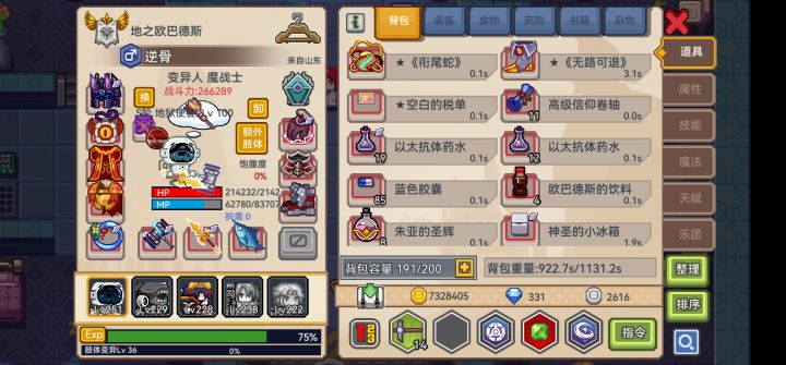 求助回归该干什么截图