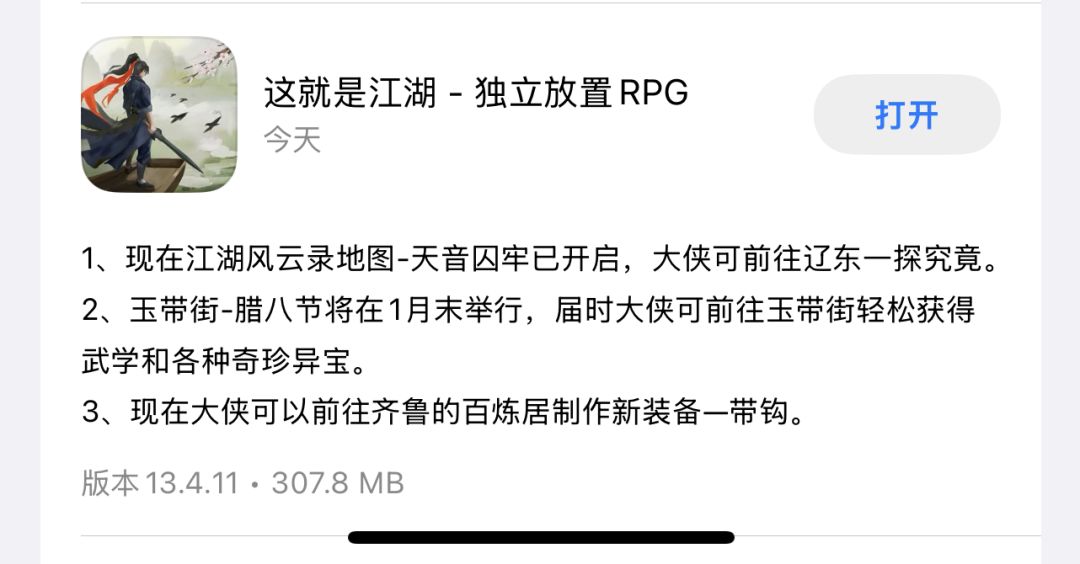 我就知道1月底玉带街 1