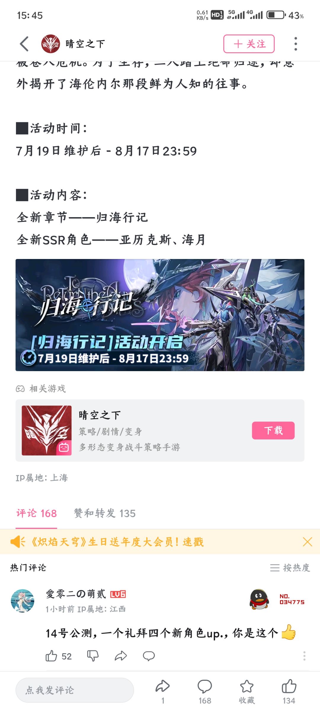 过两天又开双新卡up池,还好我大保底还在 2