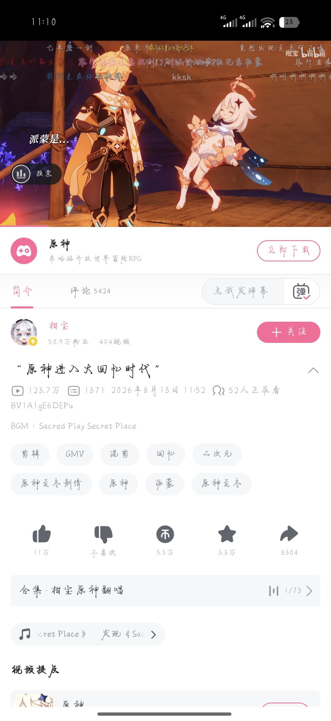 看到这个视频,有点想回坑原神了 1
