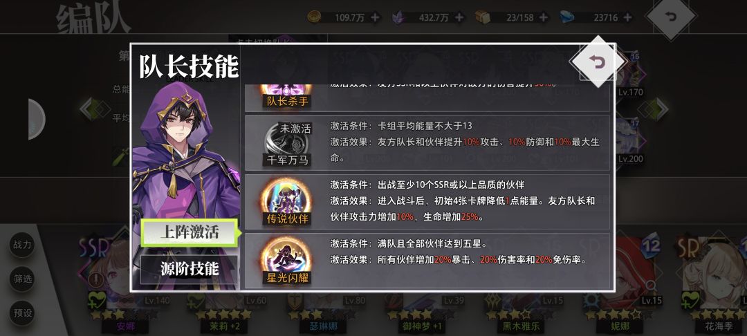 猎马全部五星加的是暴击率还是暴击伤害 1