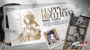 【MBCC生日会】丨「帕加茜」生日快乐
