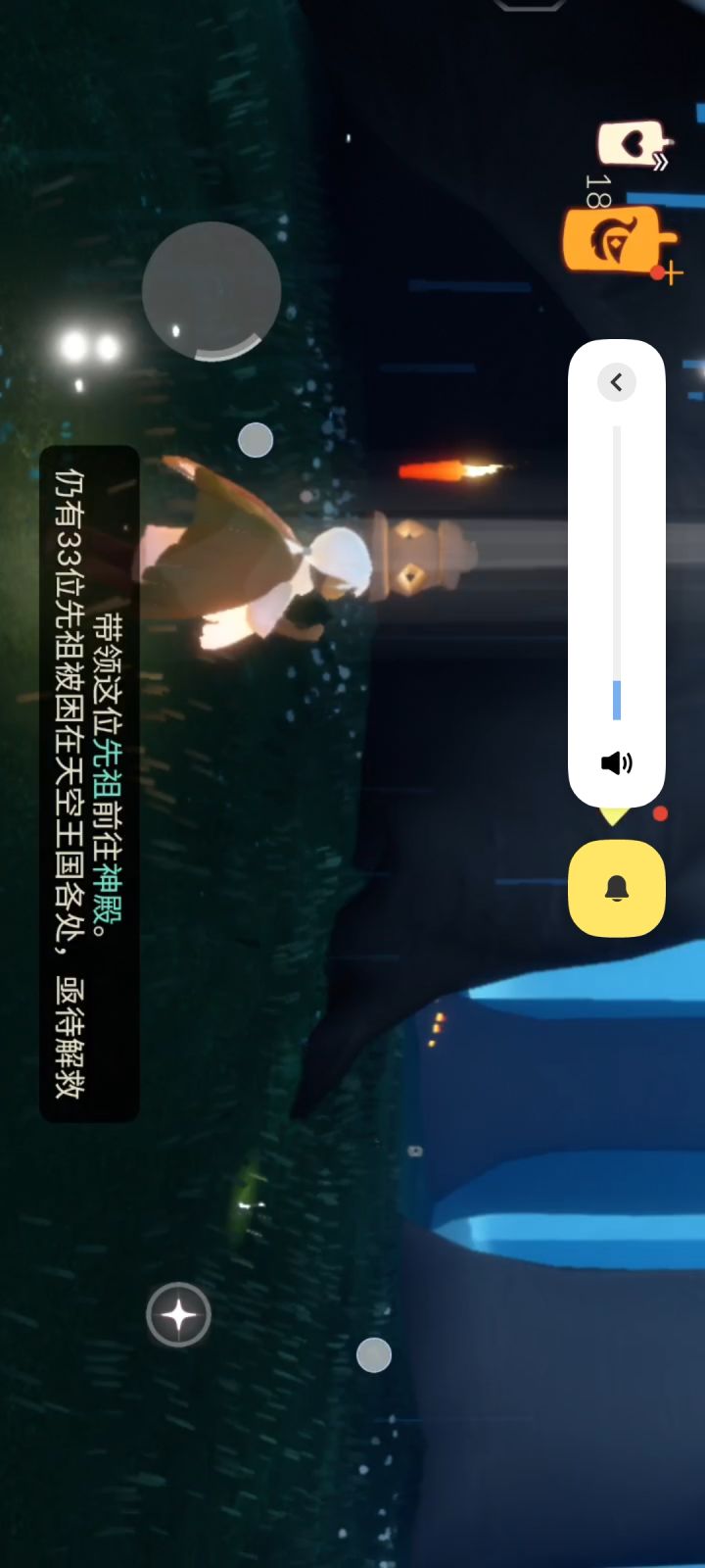 光遇固玩搭子截图