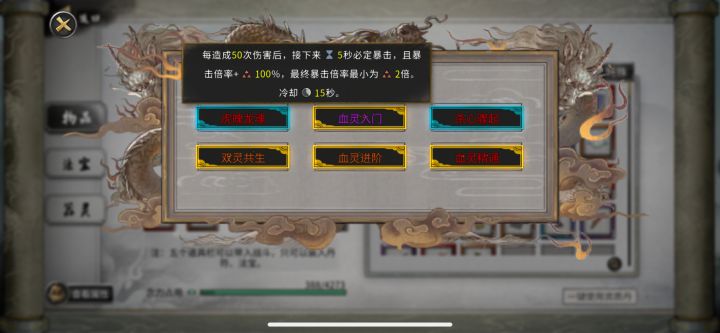 原来宗门的逆天改命可以一直拿啊截图