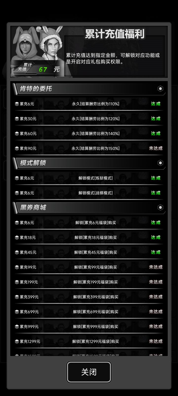 加好友，互送截图